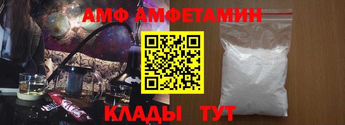 АМФ VHQ Петрозаводск