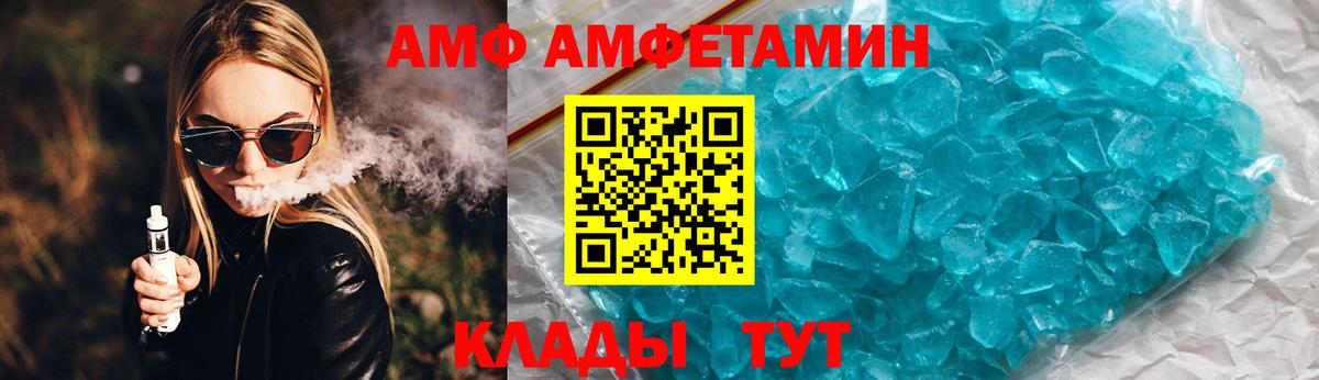 маркетплейс формула  АМФ  Вход с VPN  Амфетамин 97%  Петрозаводск  Amphetamine 