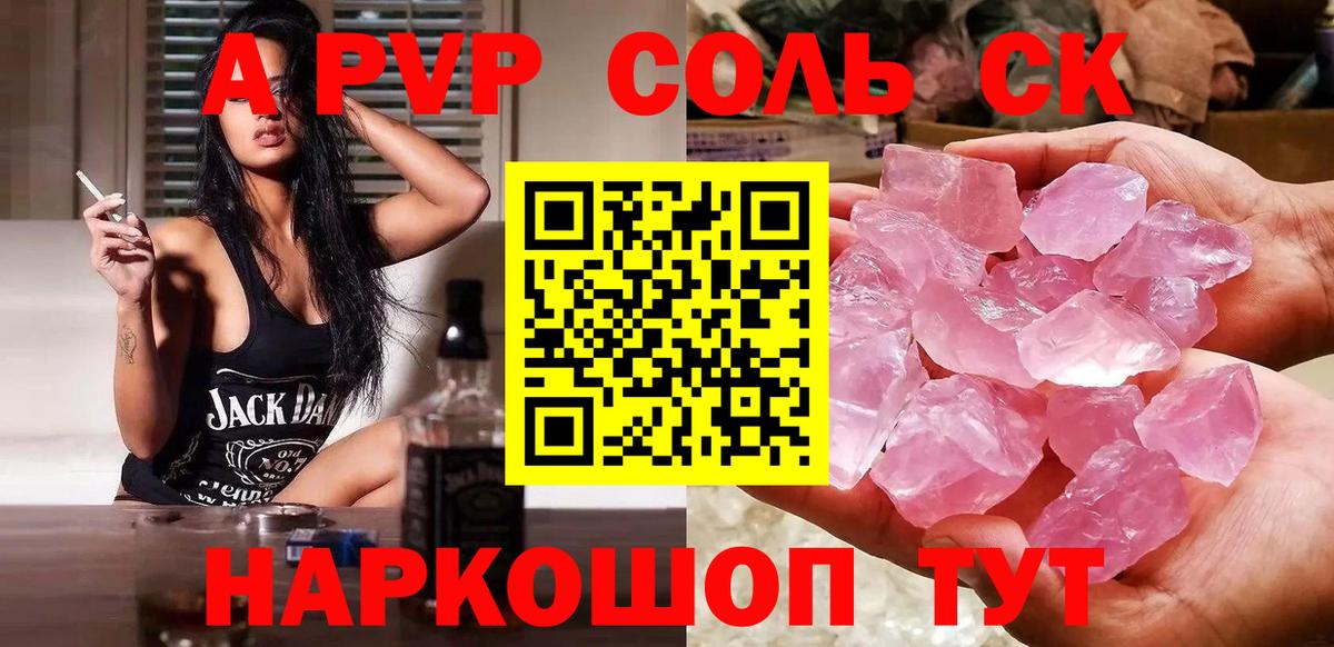 Петрозаводск  A PVP мука  Alpha PVP  Вход с VPN 