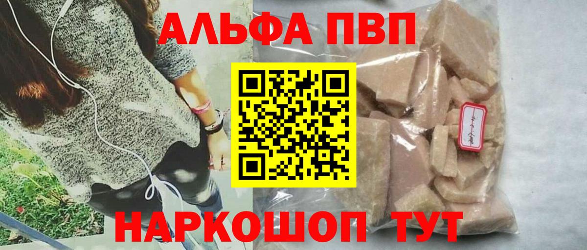 APVP кристаллы Петрозаводск