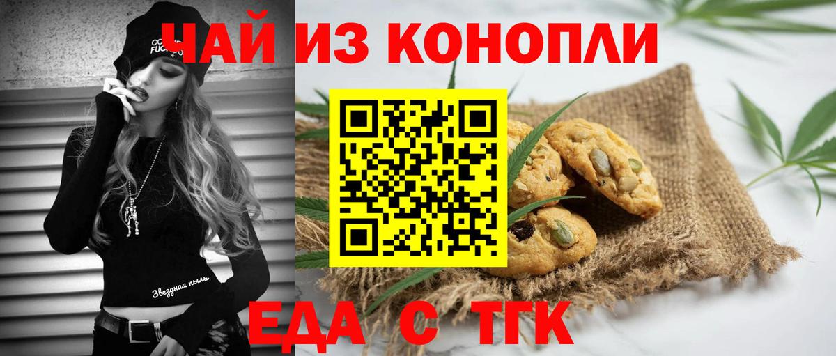 Cannafood марихуана Петрозаводск