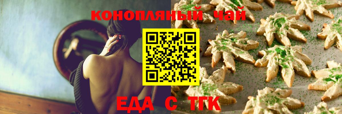Петрозаводск  Еда ТГК марихуана  Вход с VPN 