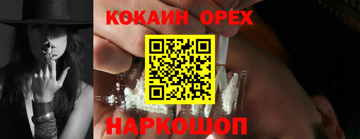 Cocaine 99%  Cocaine  Петрозаводск  Вход с VPN  COCAIN Эквадор 