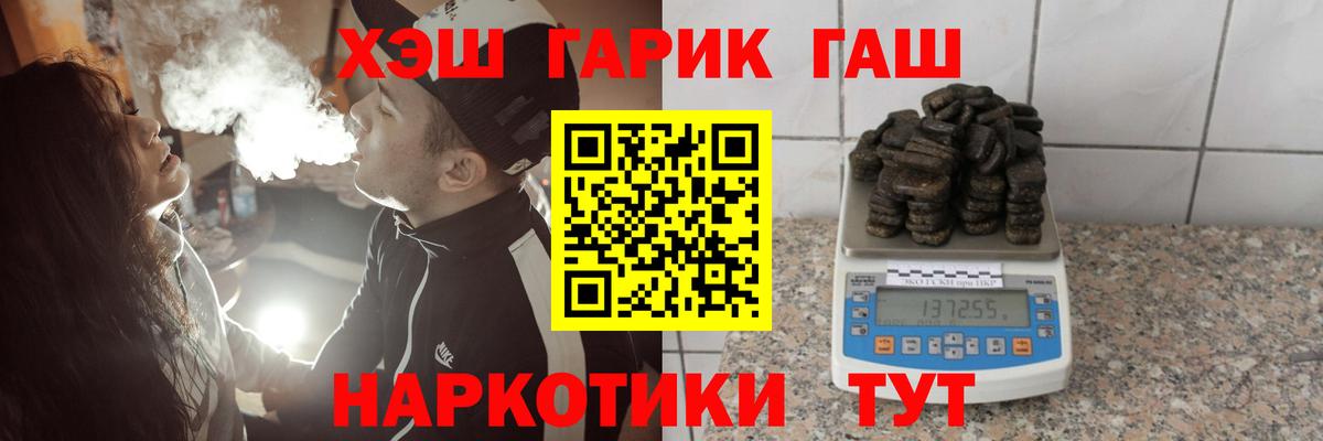 ГАШ гашик Петрозаводск