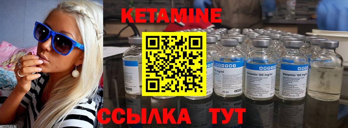 Кетамин VHQ Петрозаводск