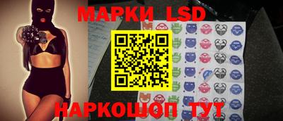марки nbome Славянск-на-Кубани