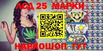 марки nbome Славянск-на-Кубани