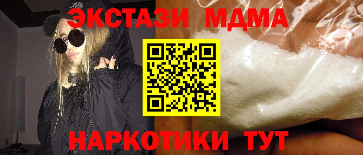 МДМА VHQ Петрозаводск