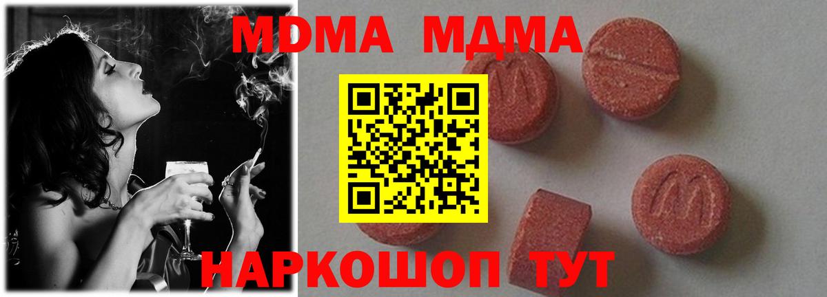 МДМА crystal  Вход с VPN  MDMA  MDMA VHQ  Петрозаводск 