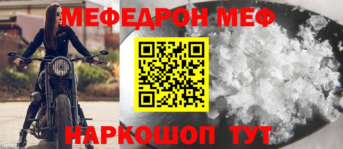 Меф мяу мяу Петрозаводск