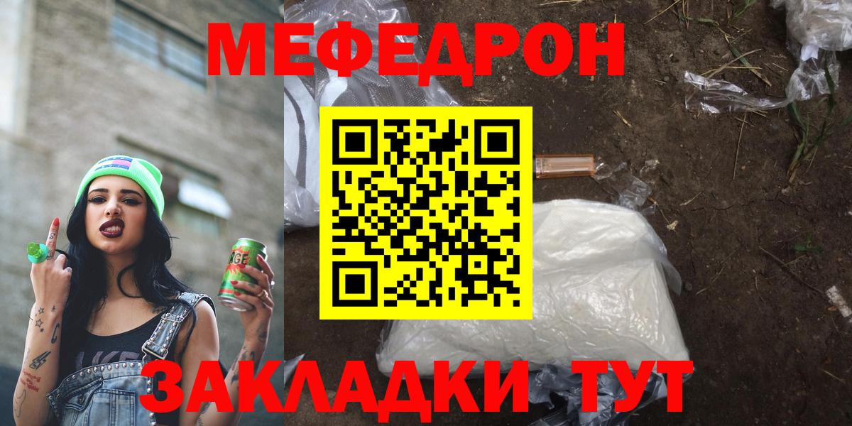 Петрозаводск  МЕФ  Вход с VPN  МЯУ-МЯУ мяу мяу  МЯУ-МЯУ  Меф мяу мяу 