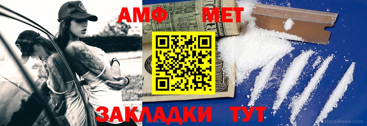 Первитин Methamphetamine  Вход с VPN  Петрозаводск  Первитин Methamphetamine 