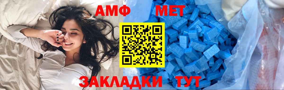 Первитин мет Петрозаводск