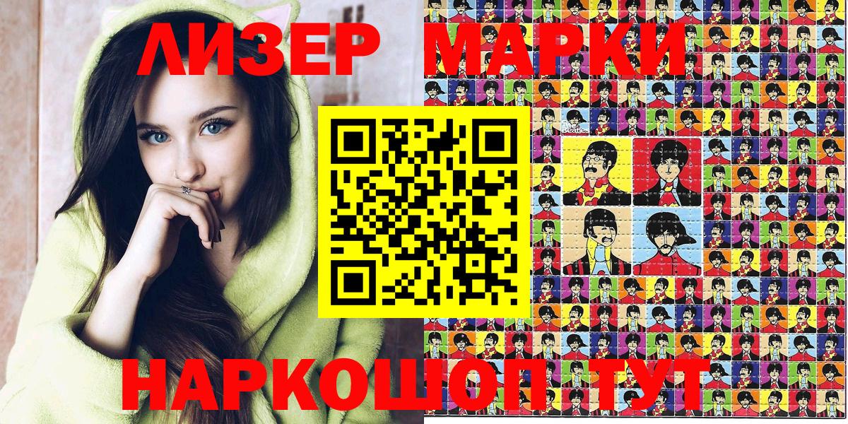 Марки 25I-NBOMe 1,5мг  Марки 25I-NBOMe 1,5мг  закладка  Вход с VPN  Петрозаводск 