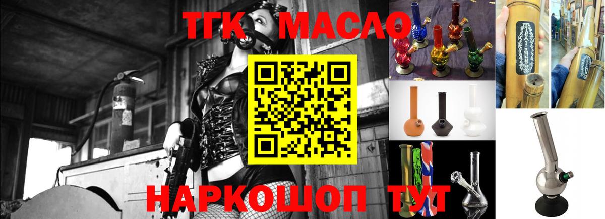 Дистиллят ТГК THC oil Петрозаводск