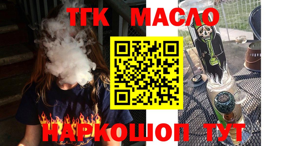 Петрозаводск  ТГК жижа  Вход с VPN 